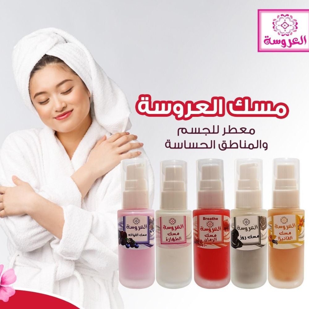 ماركة العروسه