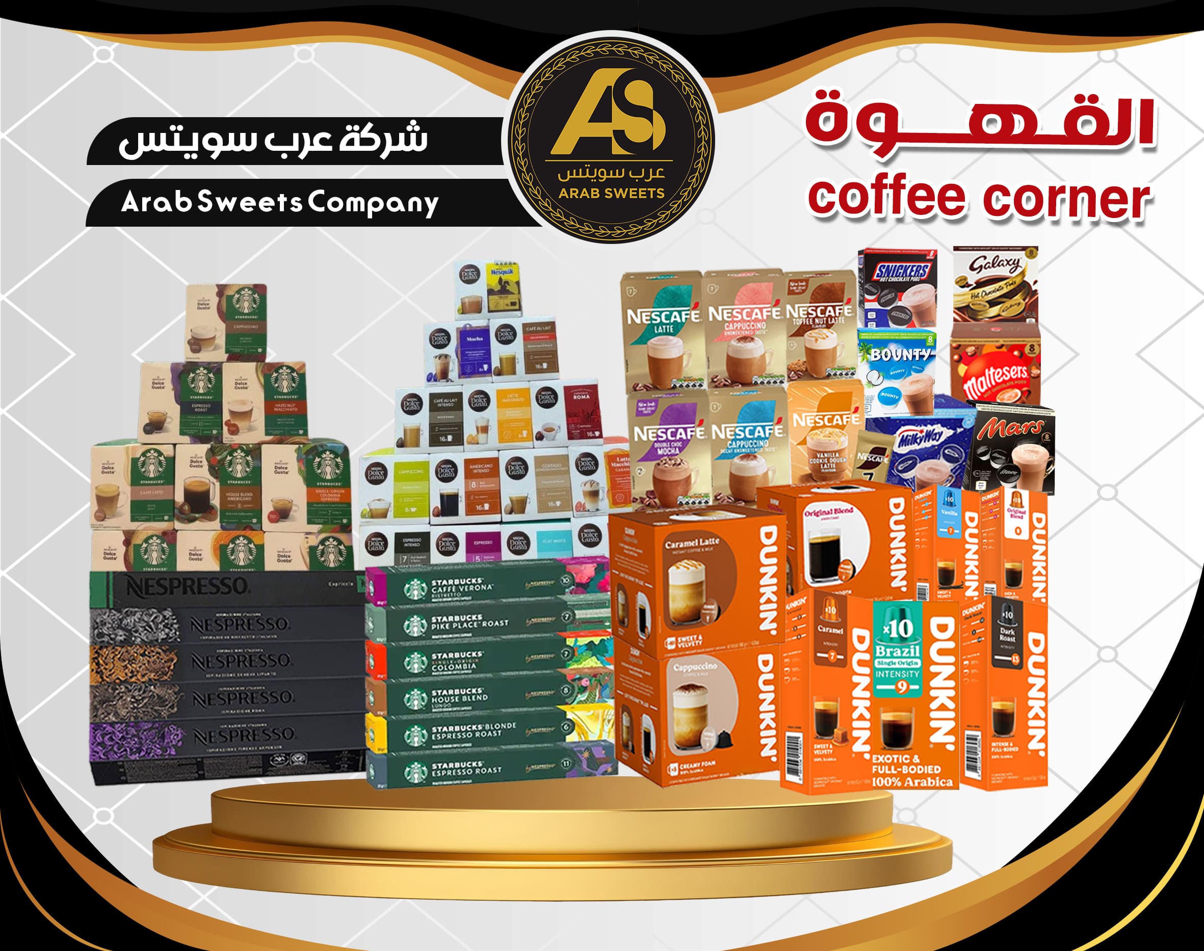 القهوة