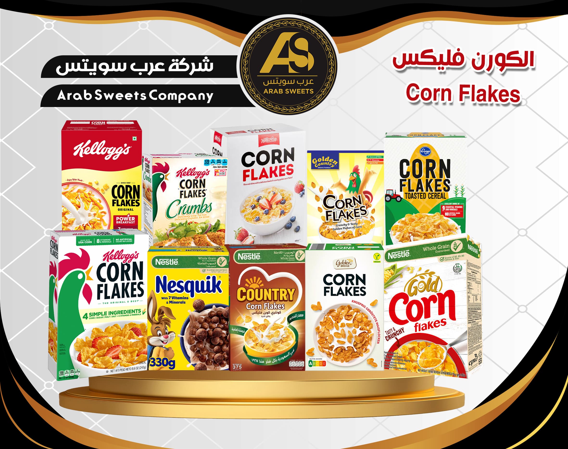 كورن فليكس