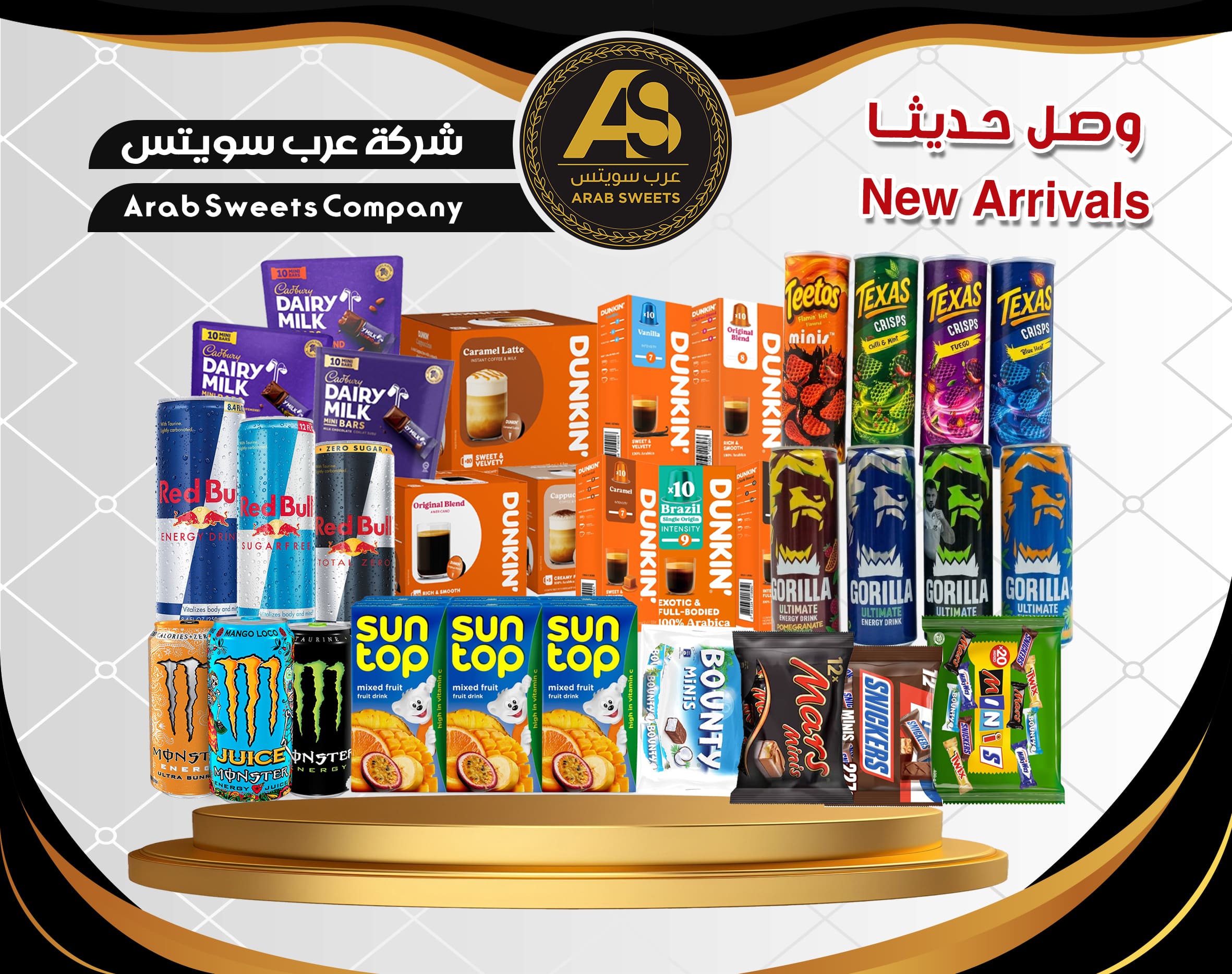 وصل حديثا
