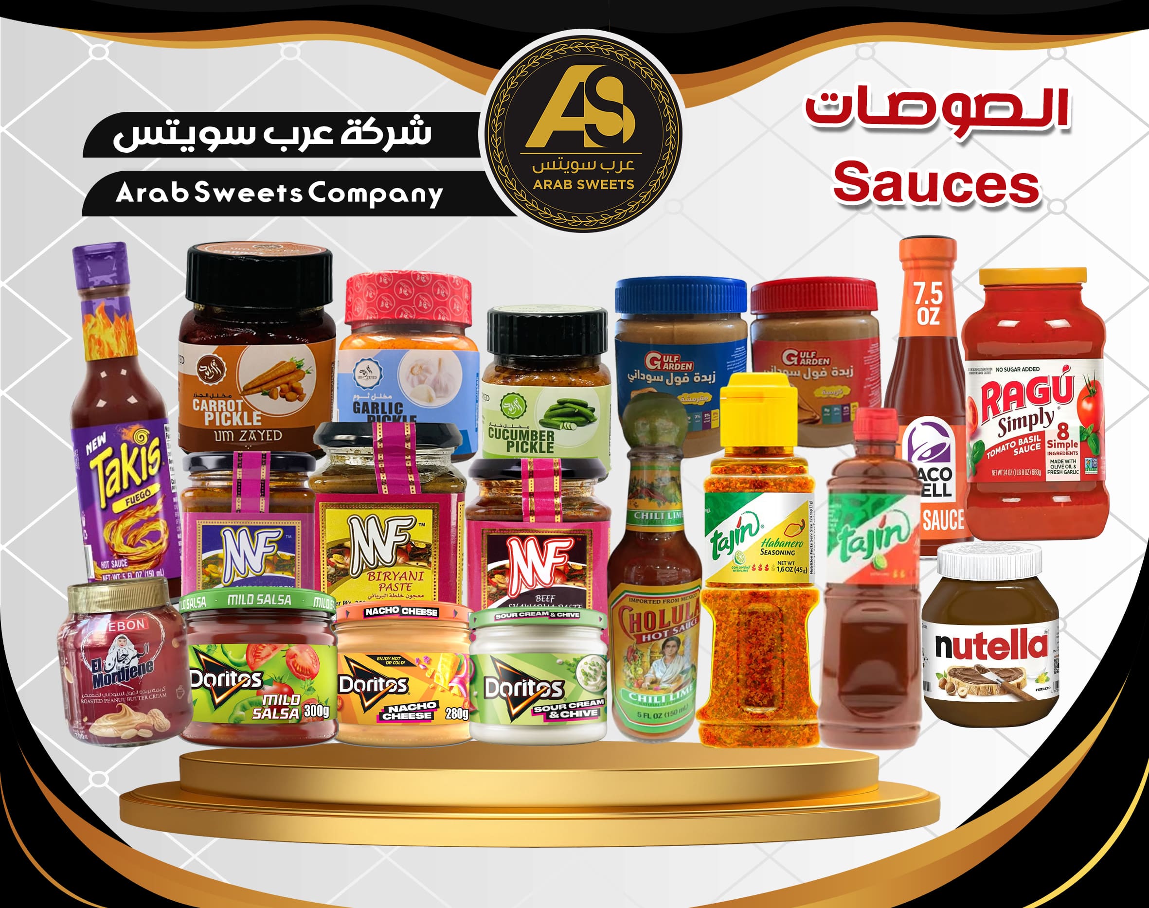 صوصات