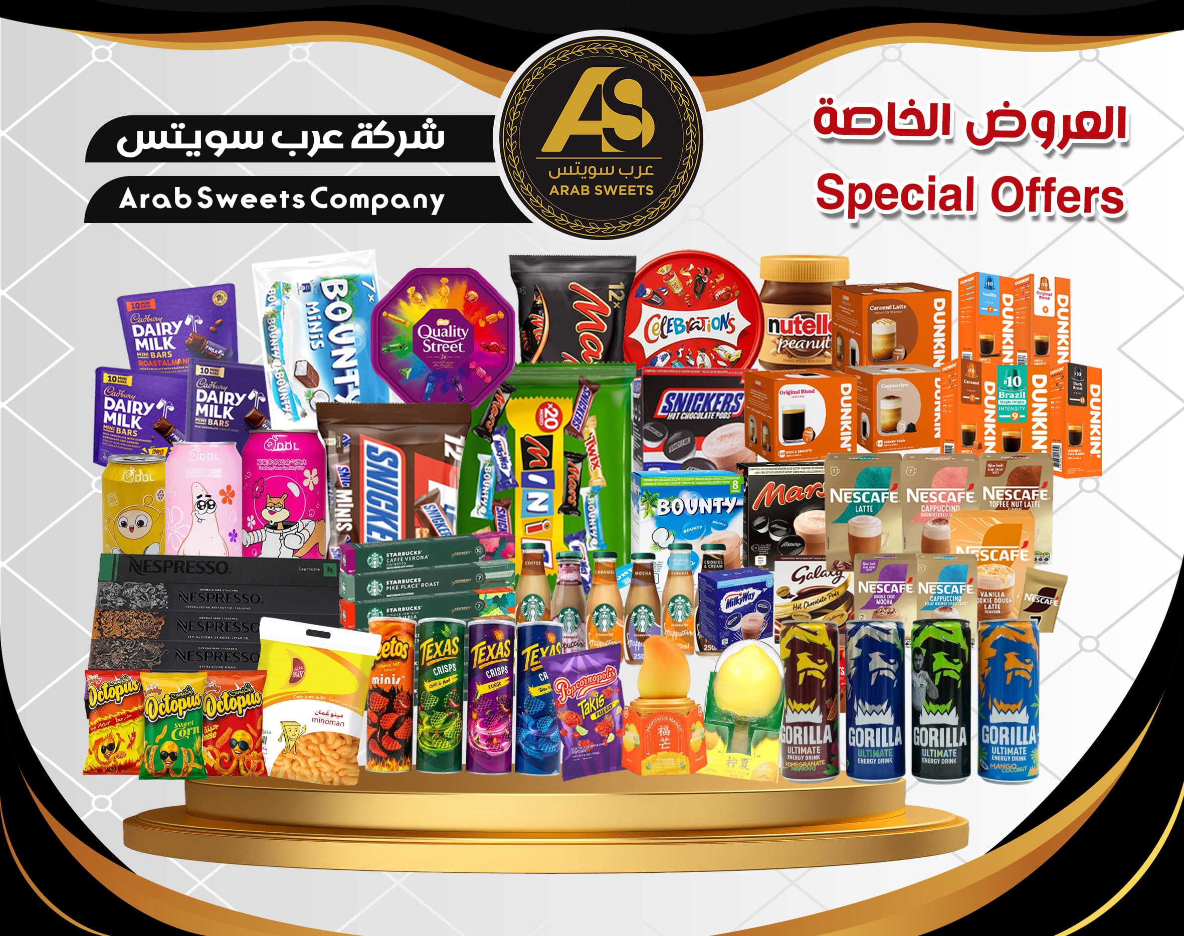 عروض خاصة
