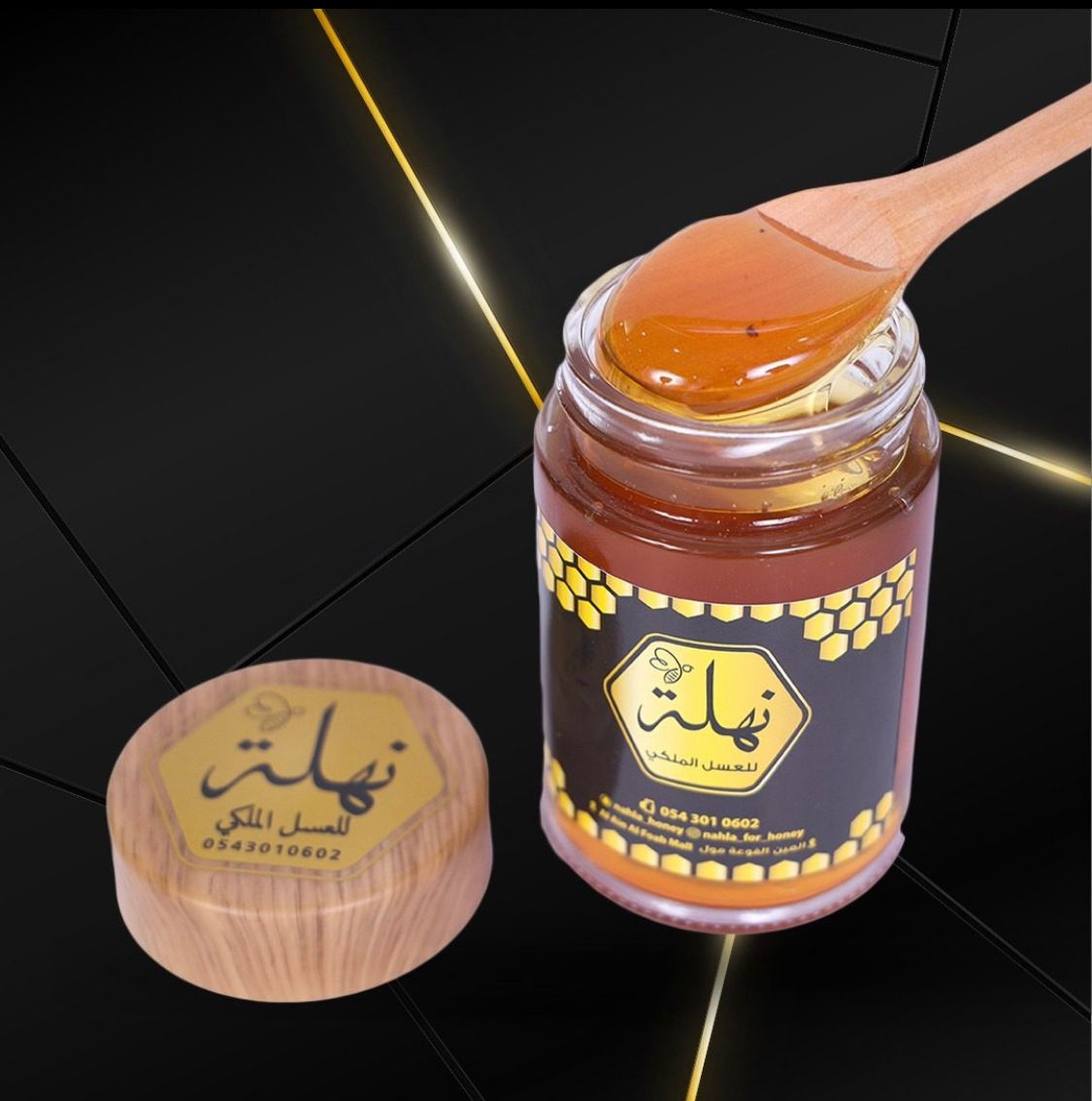 الأكثر مبيعاً 🍯
