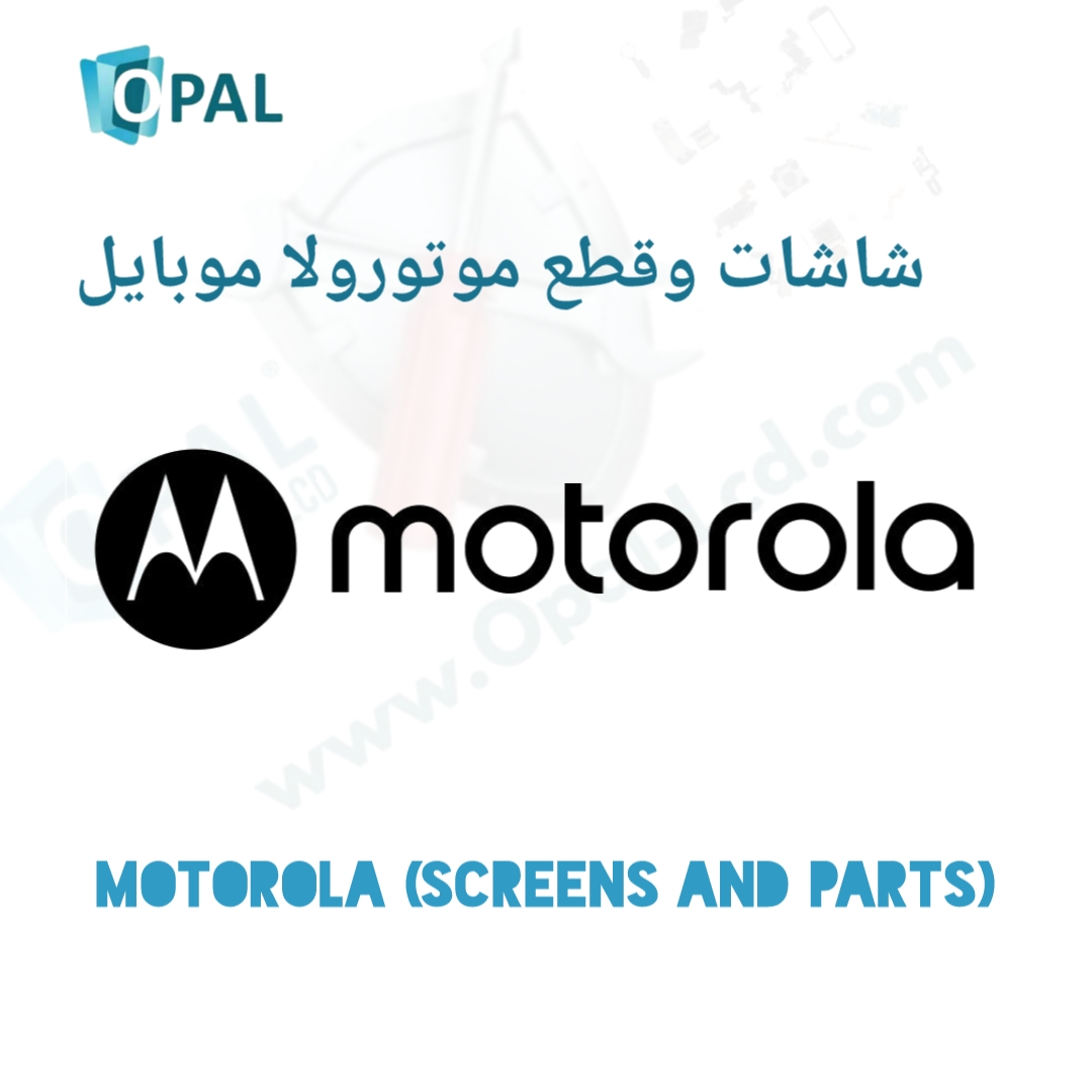 موتورولا (شاشات + وقطع)