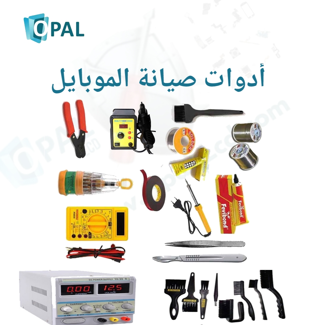 أدوات صيانة الموبايل