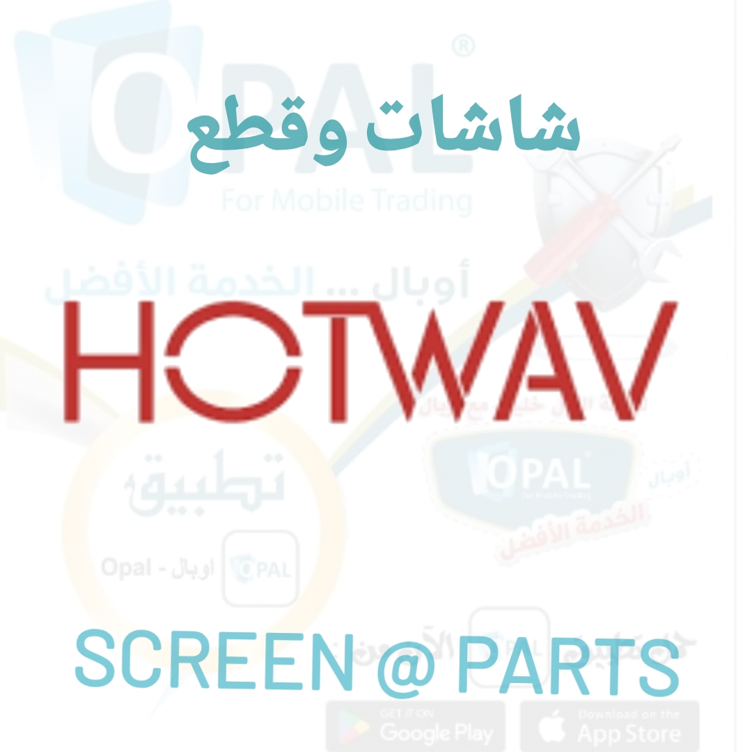 شاشات HOTWAV