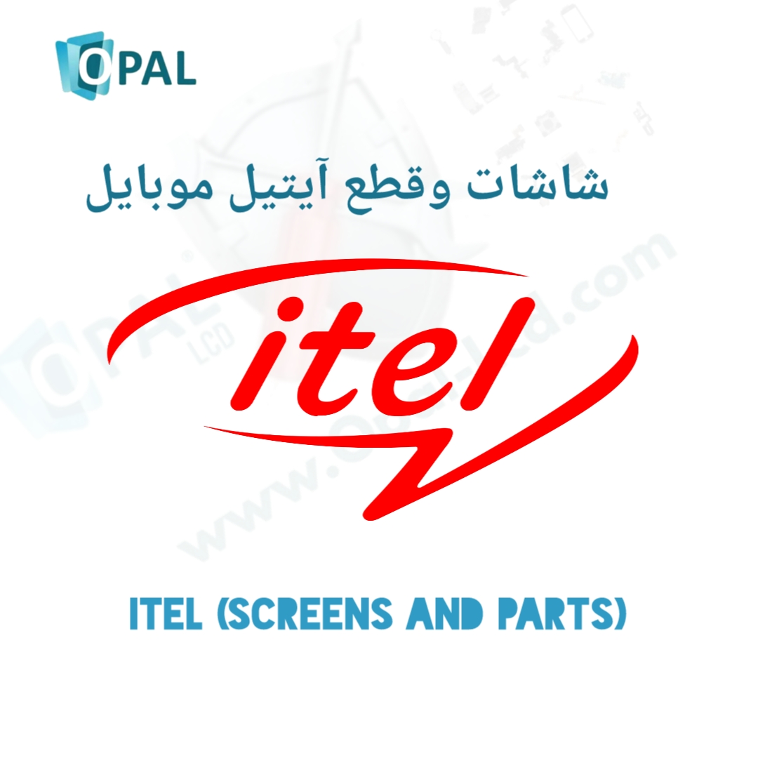 آيتيل ( شاشات + قطع )