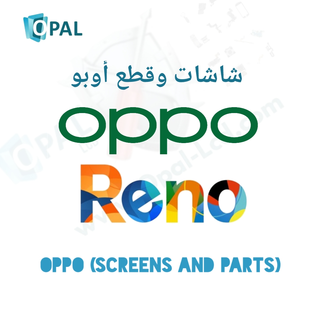 أوبو (شاشات + قطع )