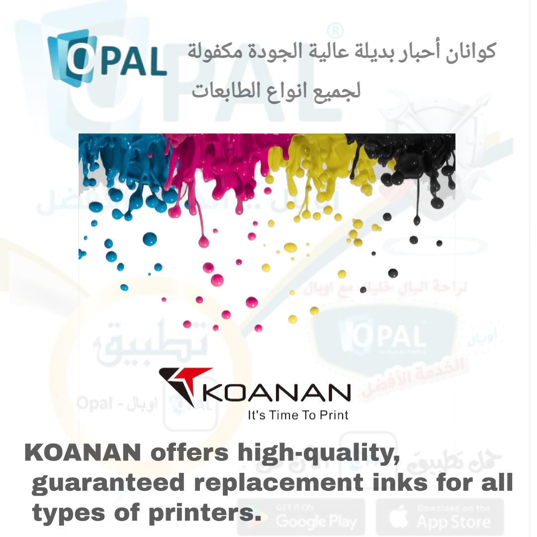 كوانان / أحبار طابعات بديلة