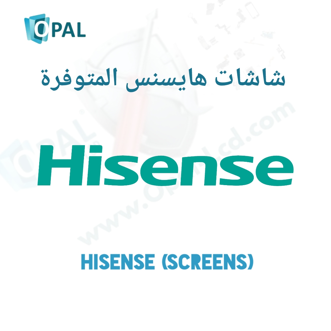 هايسنس (شاشات)