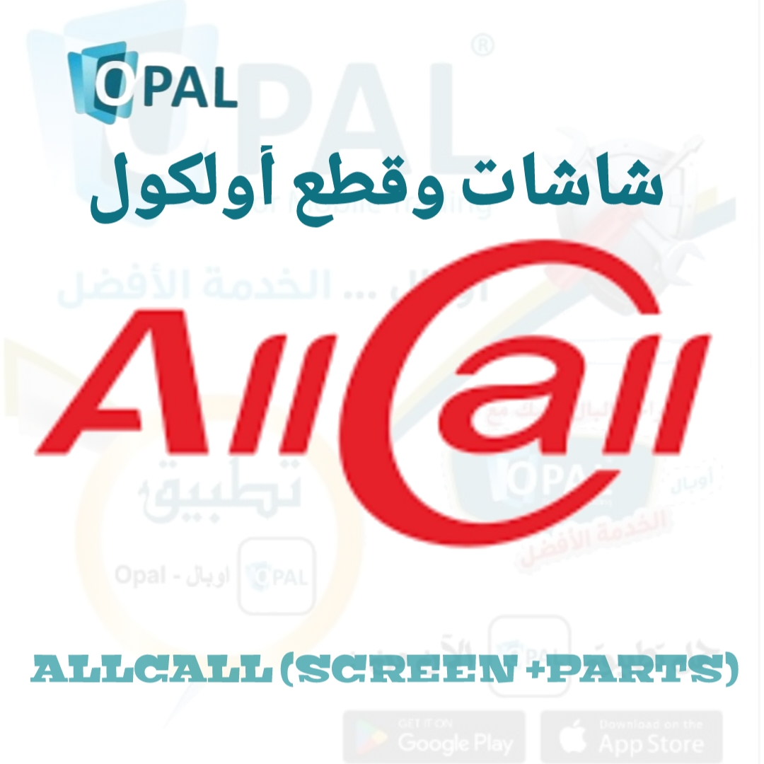 الكول ( شاشات + قطع )