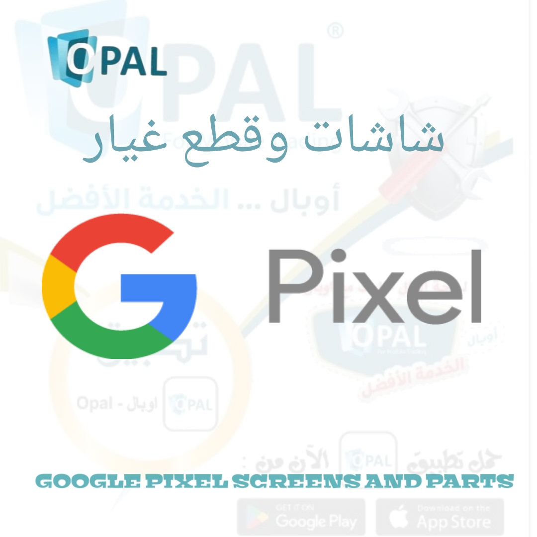 جوجل بكسل (شاشات + قطع )