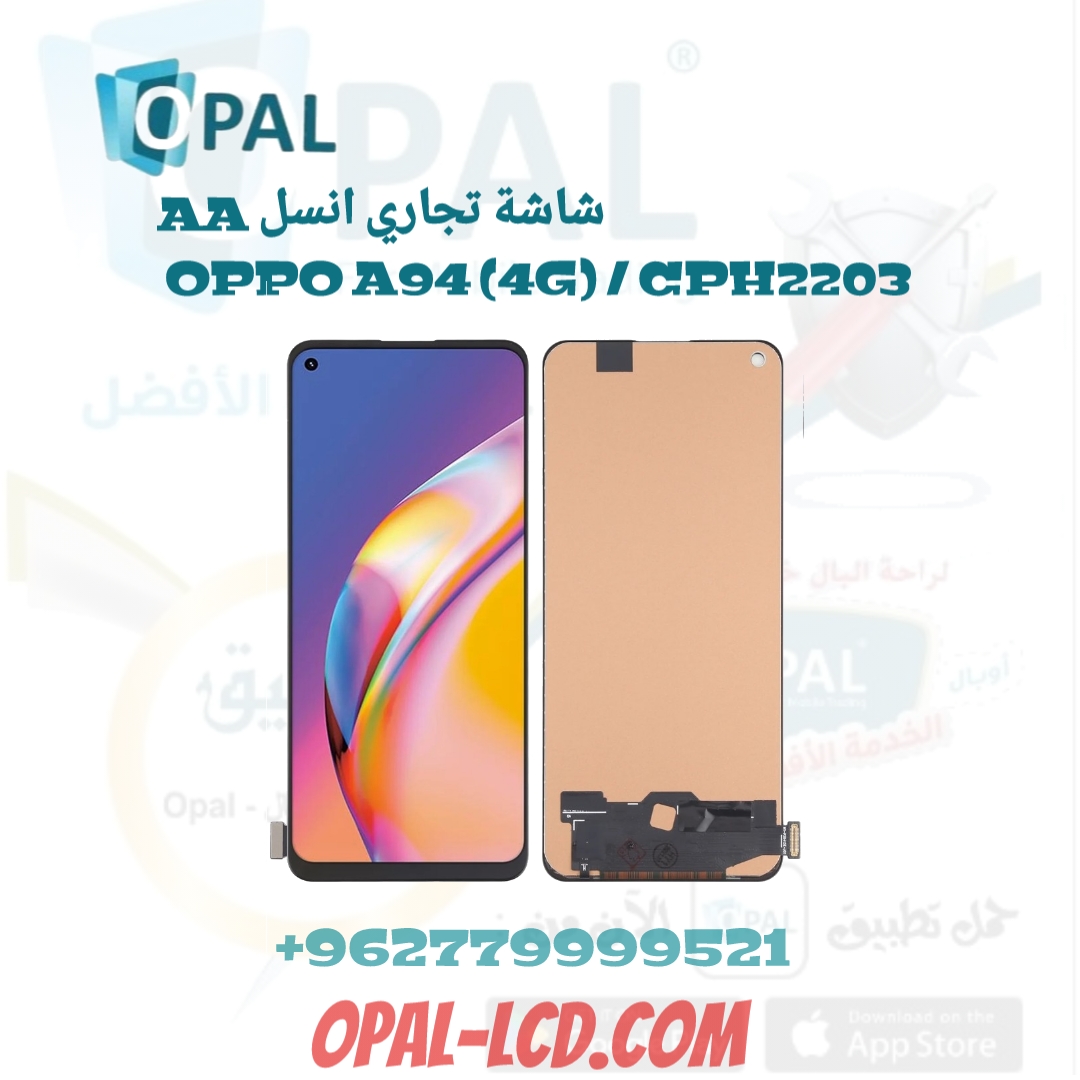 أوبال موبايل » OPPO A94 (4G) / CPH2203