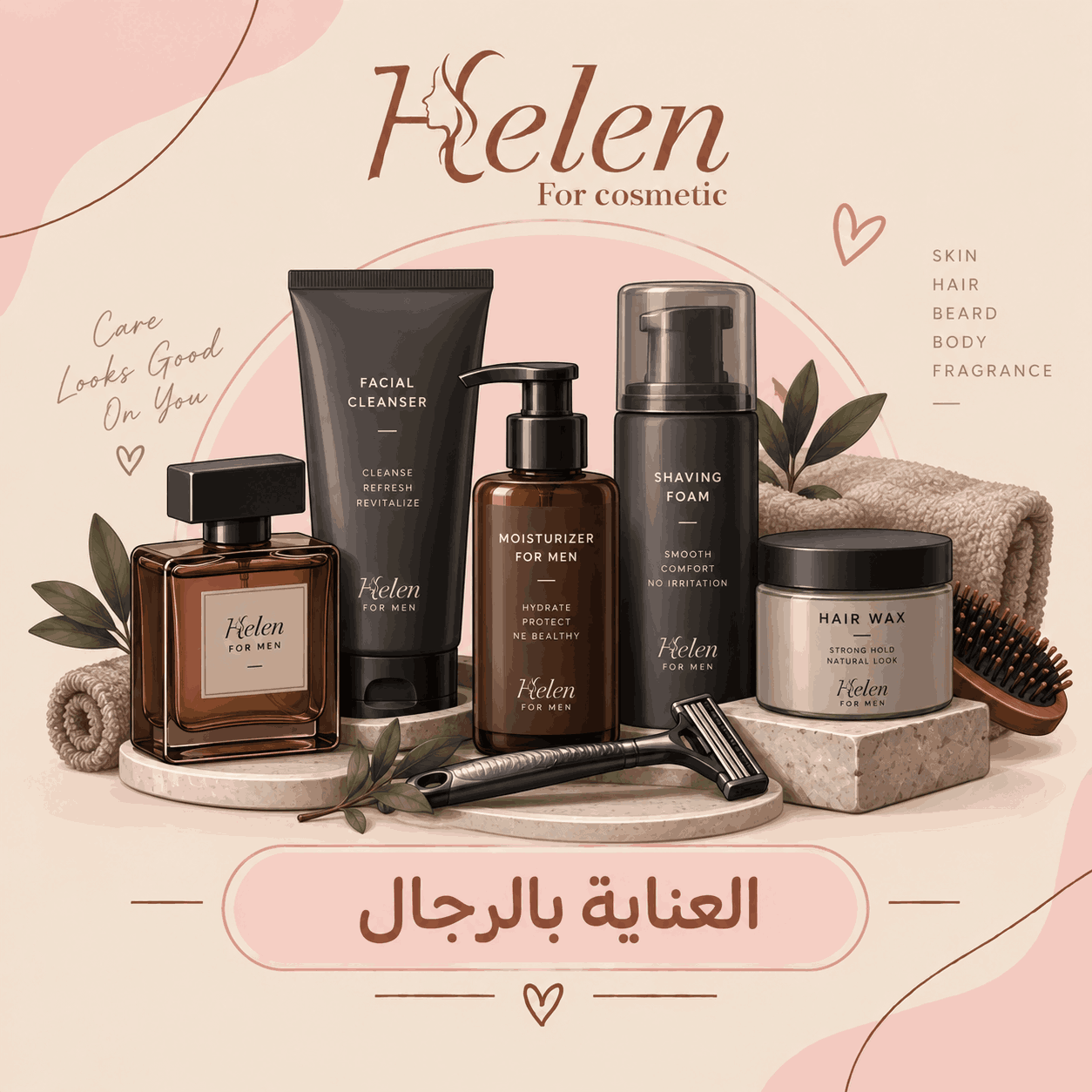 عناية رجالي men care