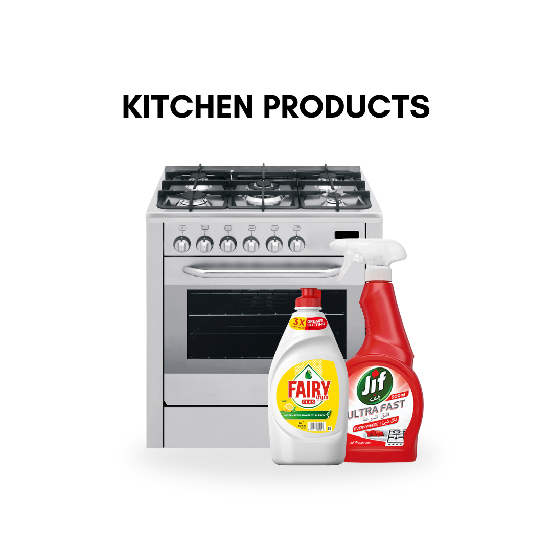 منتجات الخاصة بالمطبخ