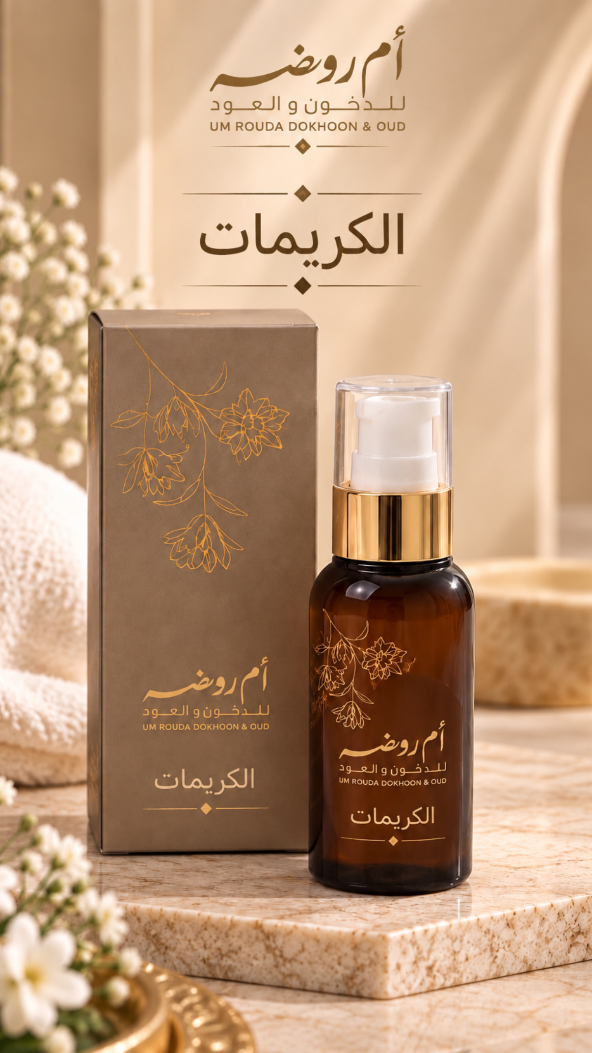 الكريمات
