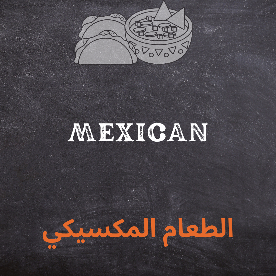 MEXICAN