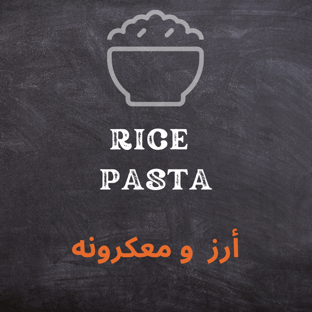 RICE & PASTA
