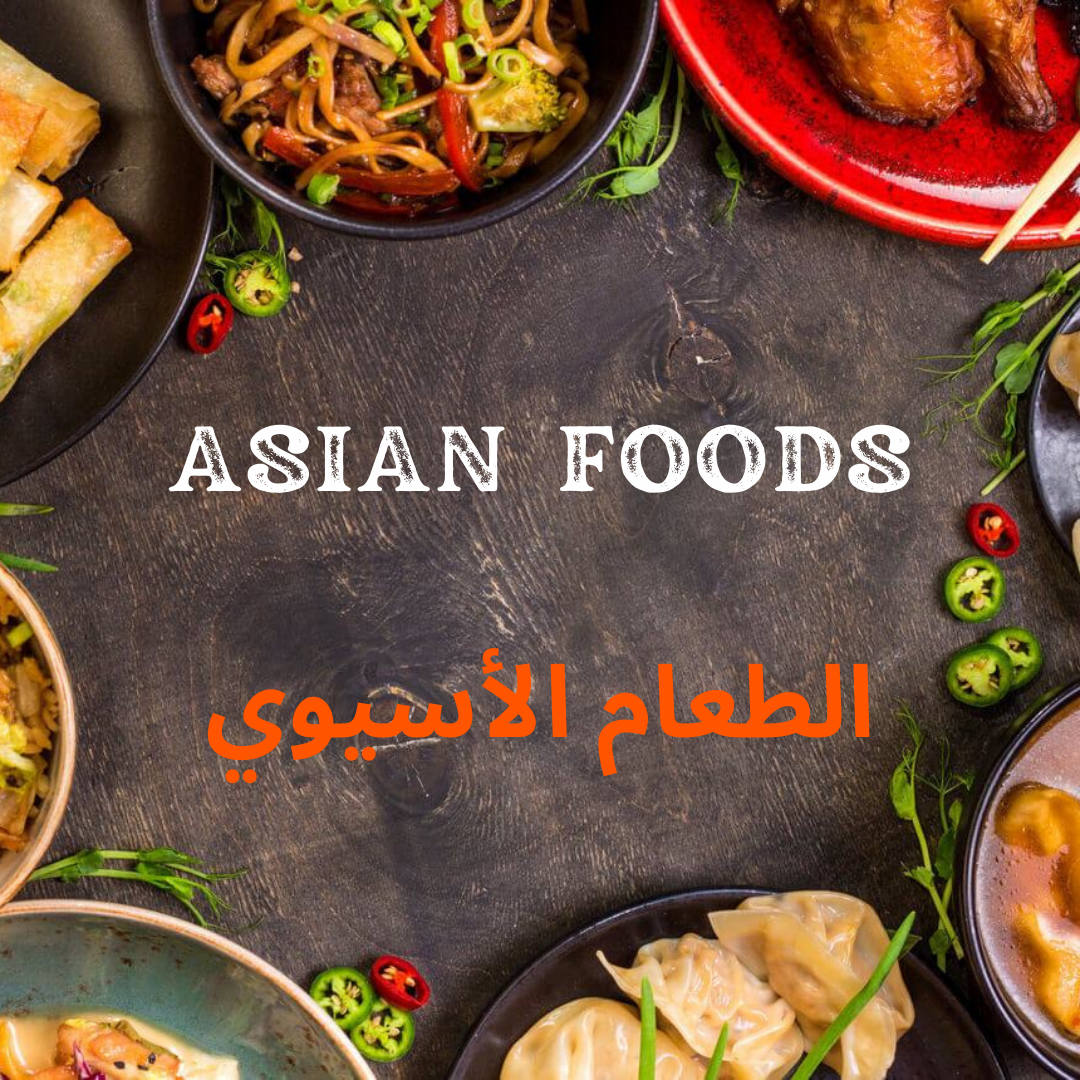 ASIAN FOODS