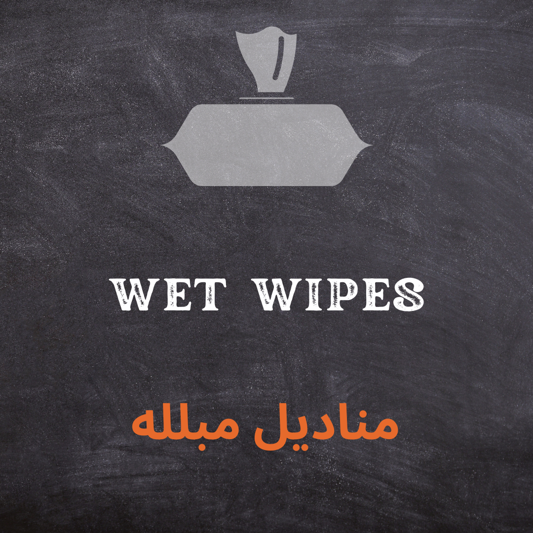 WET WIPES