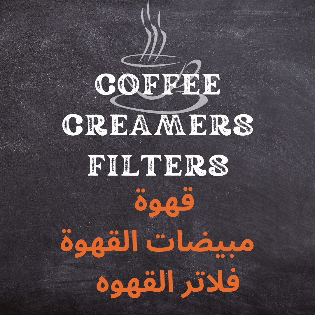 COFFEE, CREAMERS & FILTERS