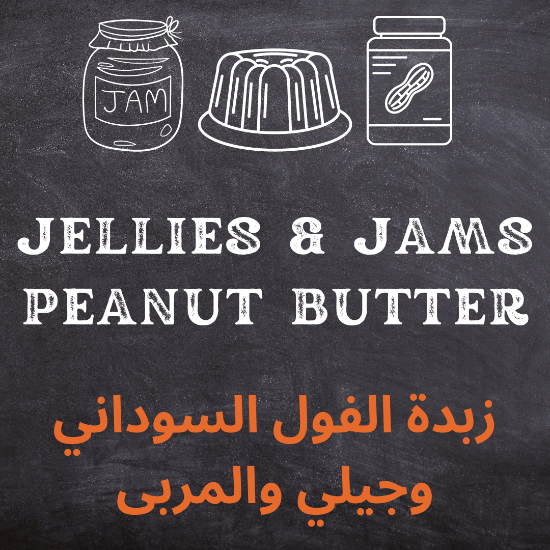 JELLIES & JAMS/ PEANUT BUTTER