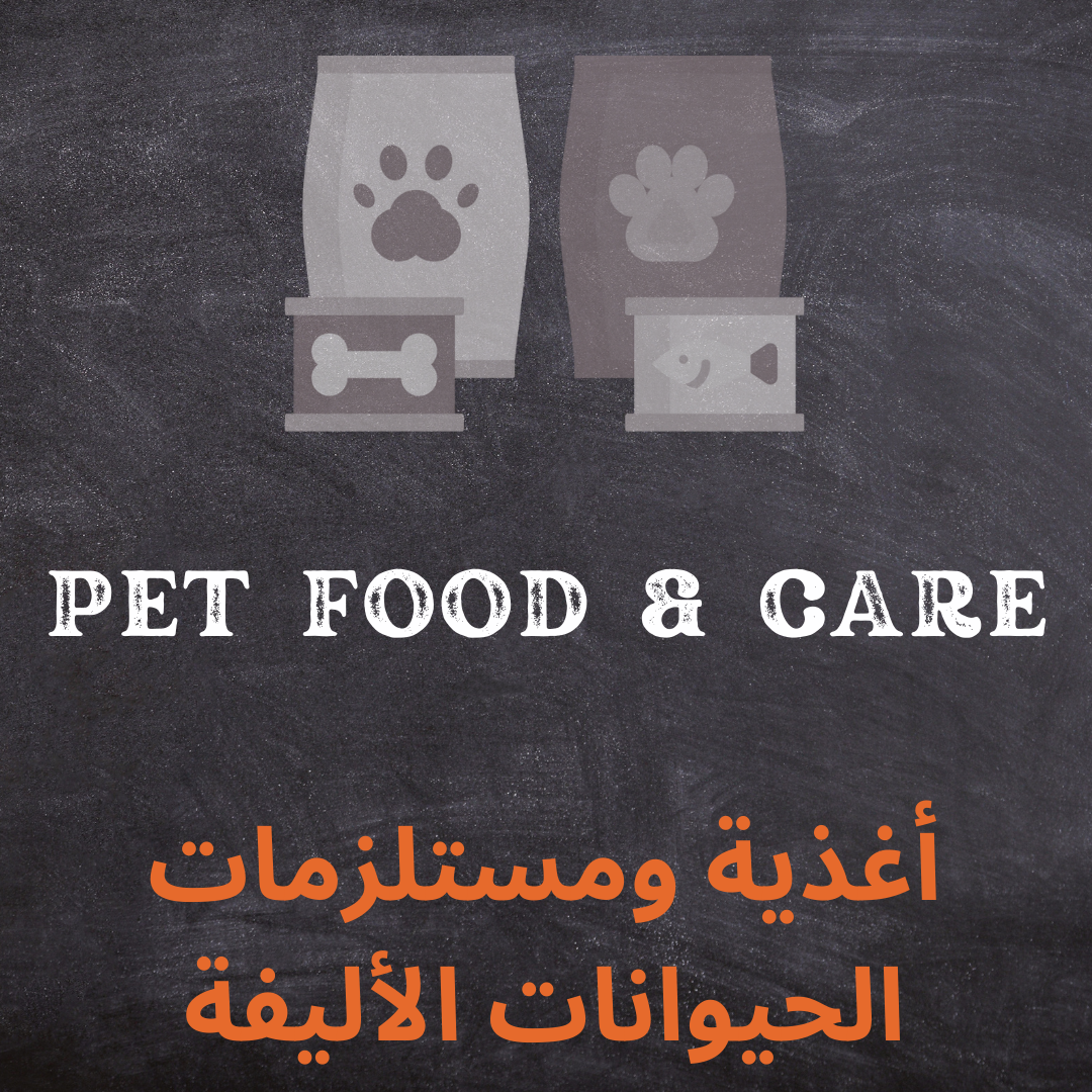 PET FOOD & CARE