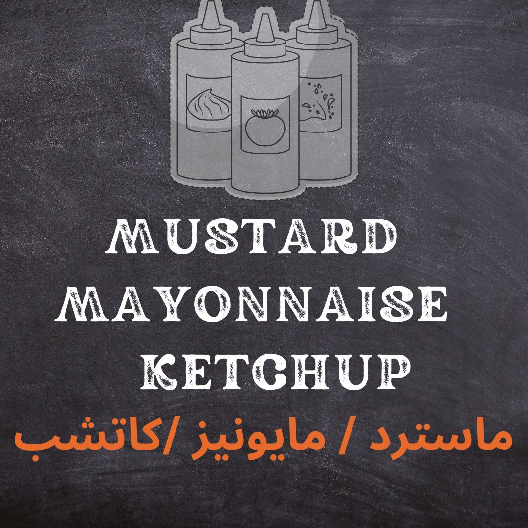 MUSTARD, MAYONNAISE & KETCHUP