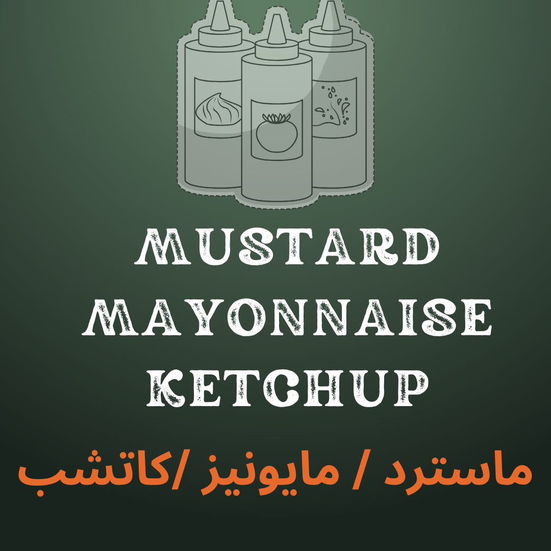 MUSTARD, MAYONNAISE & KETCHUP
