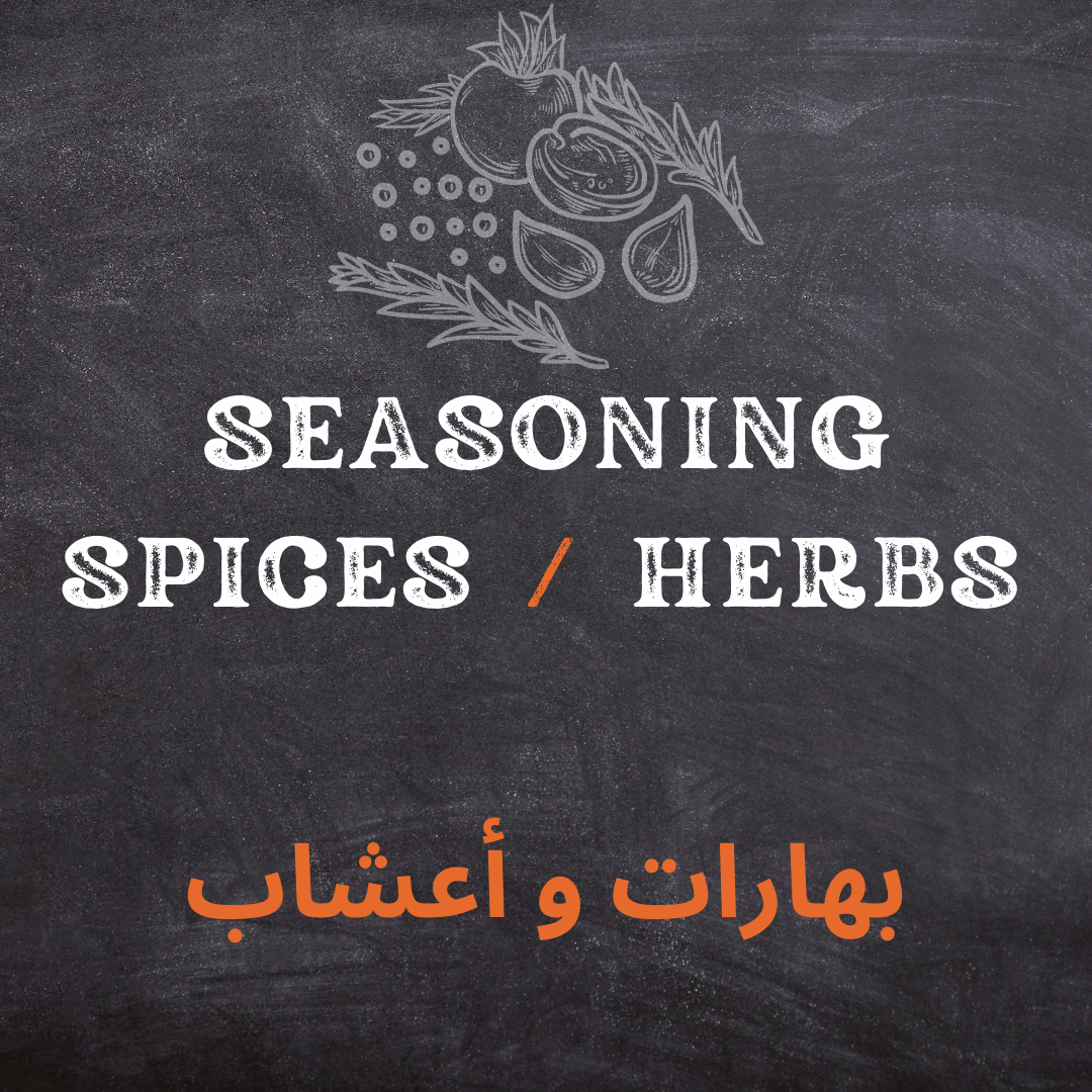 SEASONING/ SPICES/ HERBS