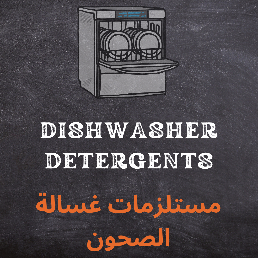 DISHWASHER DETERGENTS