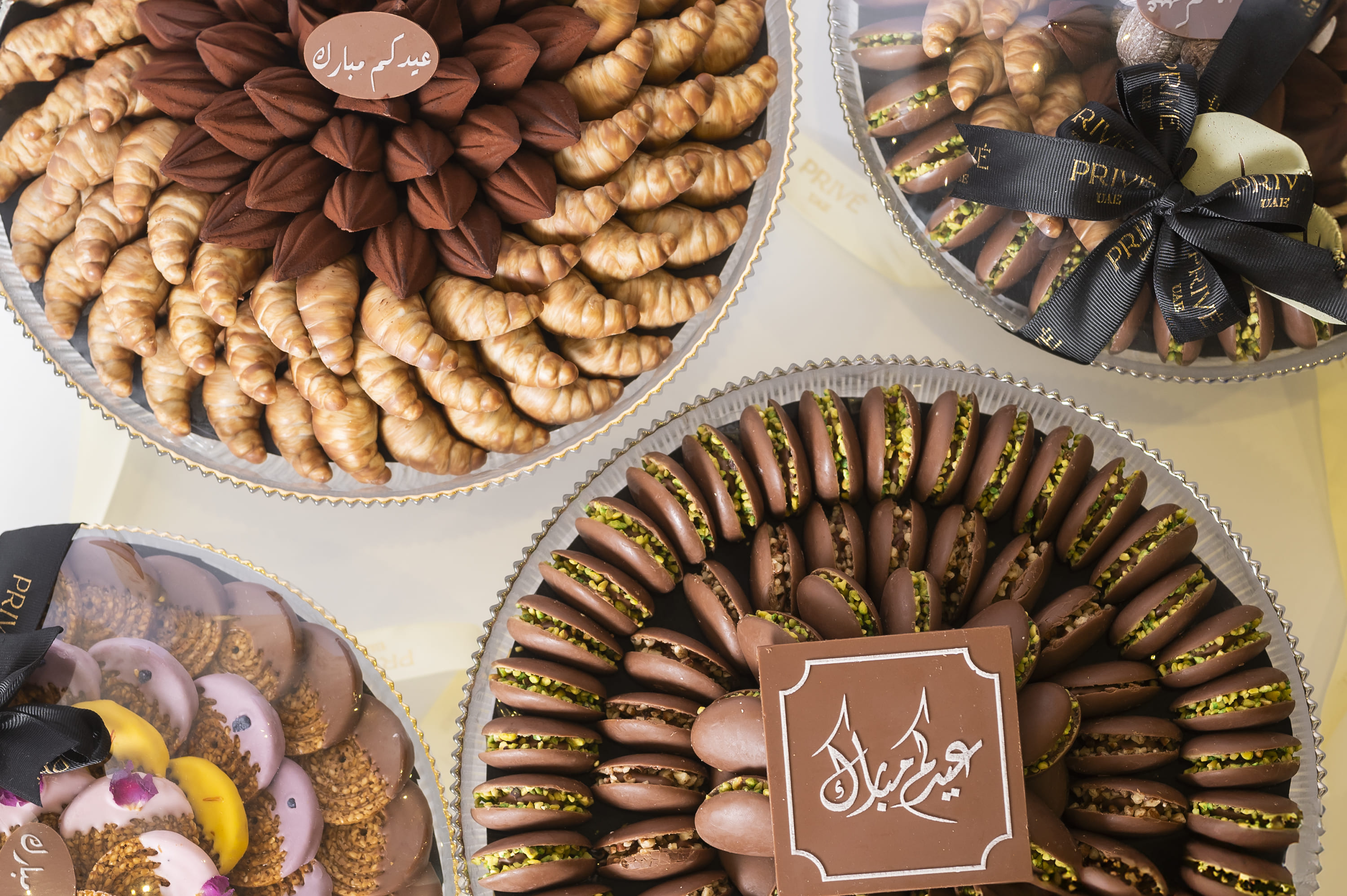 صواني العيد