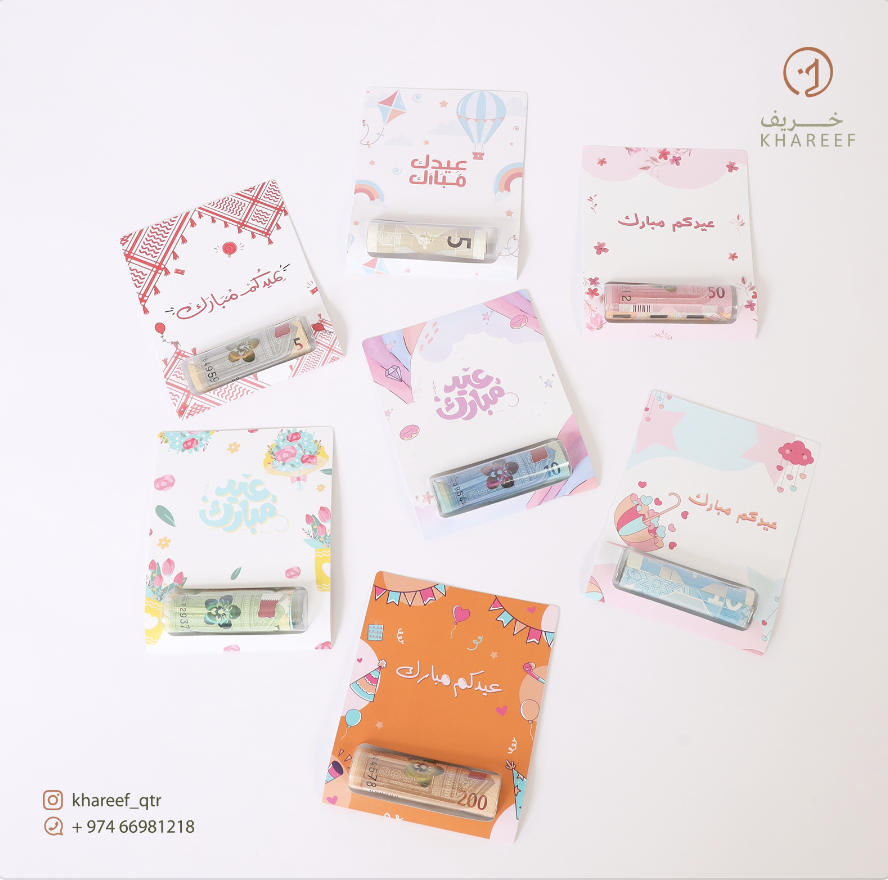 عيد الفطر ١٤٤٦ هــ