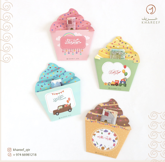 أظرف وكروت العيدية