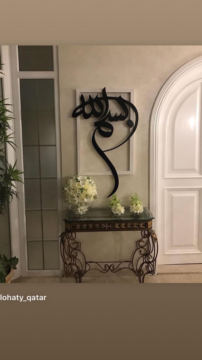 جداريات الخط العربي