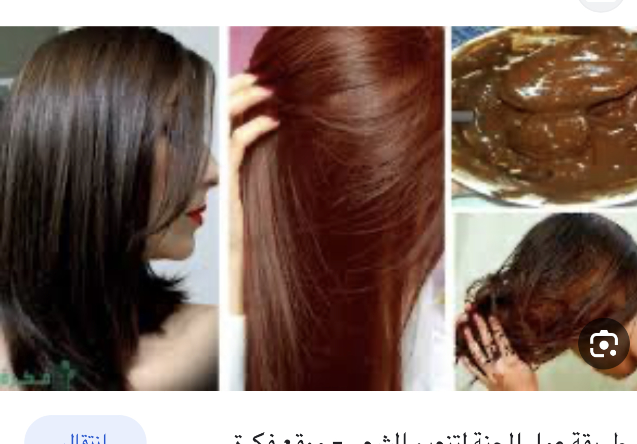 مجموعه الحناء