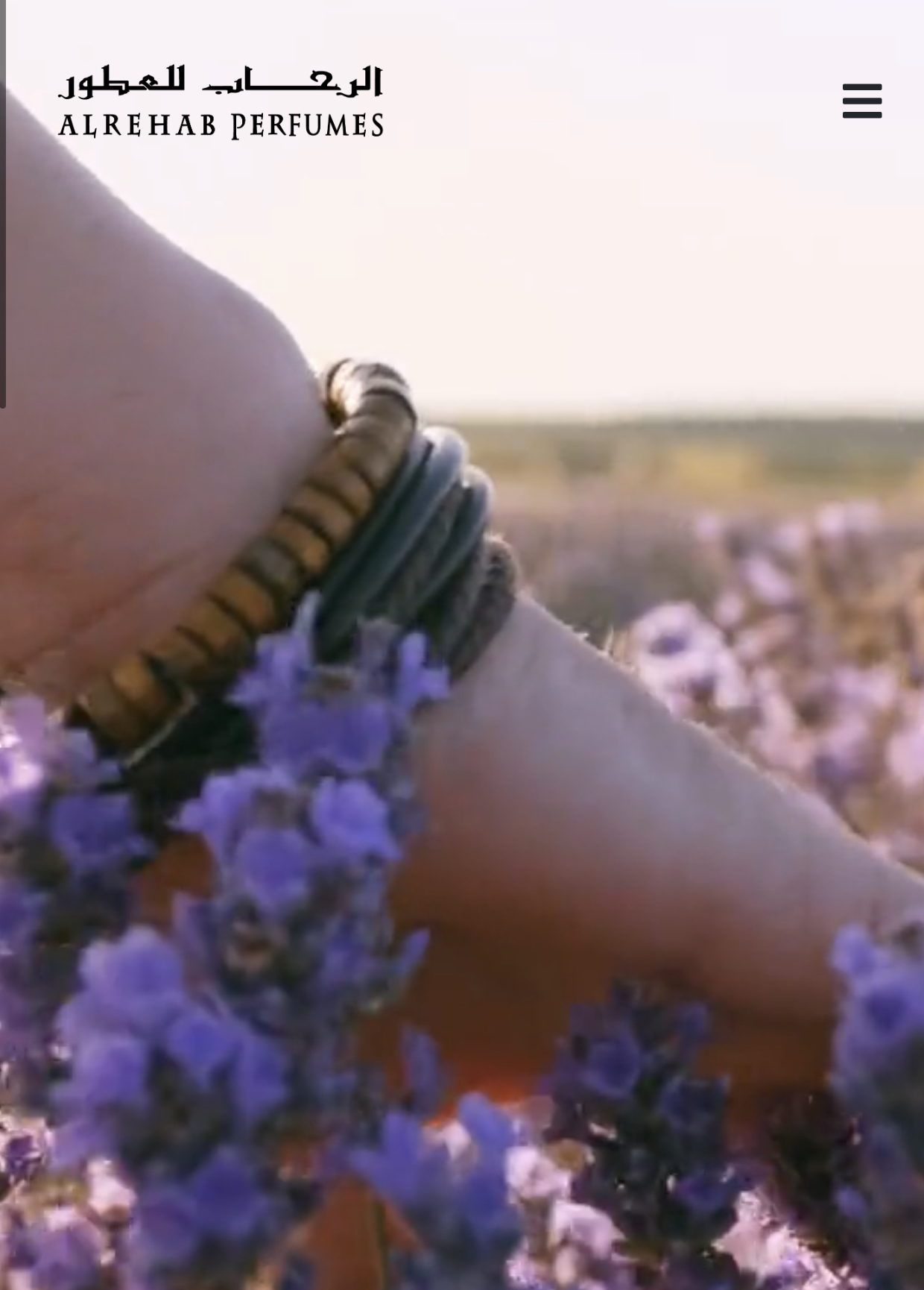 عطور الرحاب