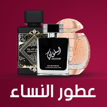 عطور النساء