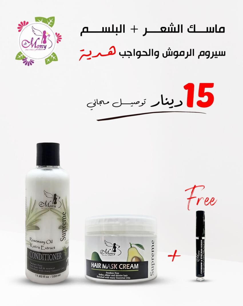 3 in 1 offer Dr mony hair mask cream + hair conditioner + ey | hair-care | offers | products | packages