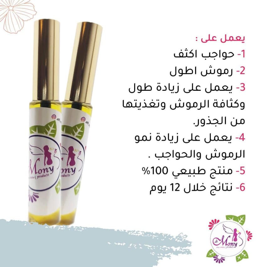 Dr mony eyeborw & eyelash serum | women | eye-care | body-care