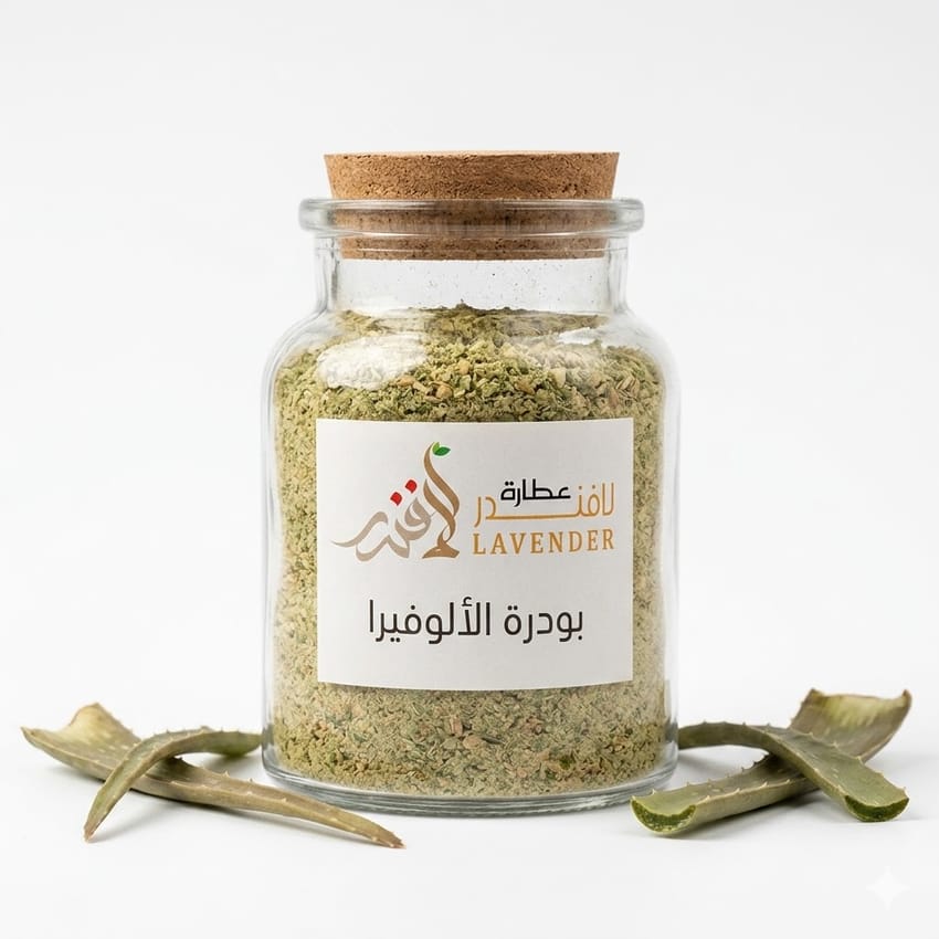 Lavender  Pure Aloe Vera Powder