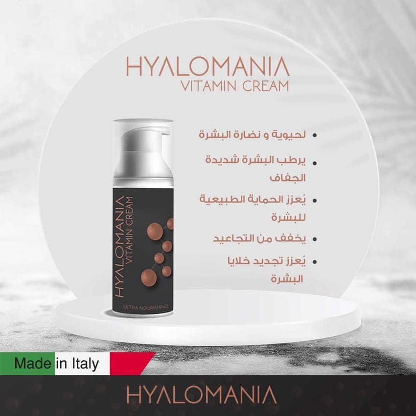 Hyalomania vitamin cream