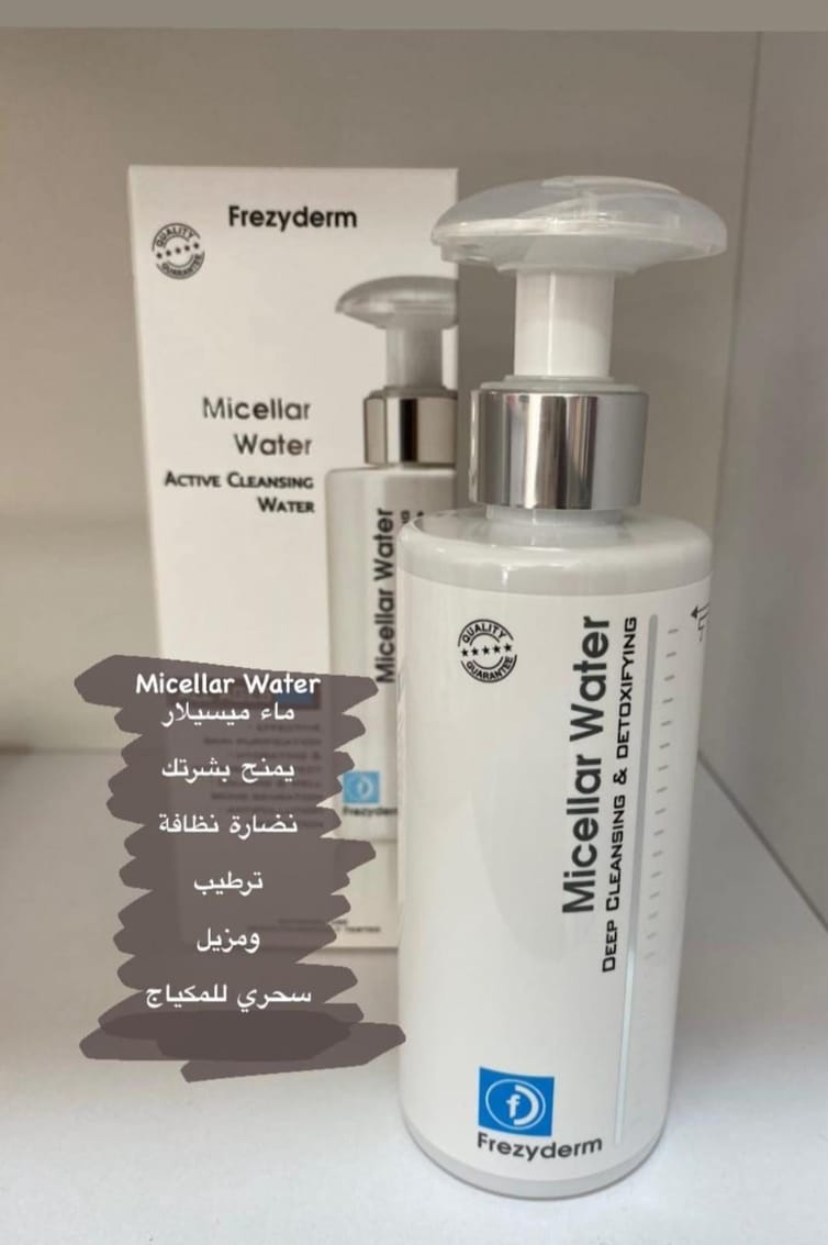 frezyDerm micellar water