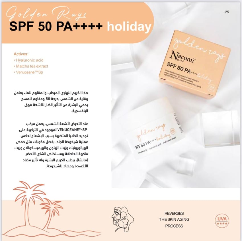 nacomi sunblock with antiaging effect