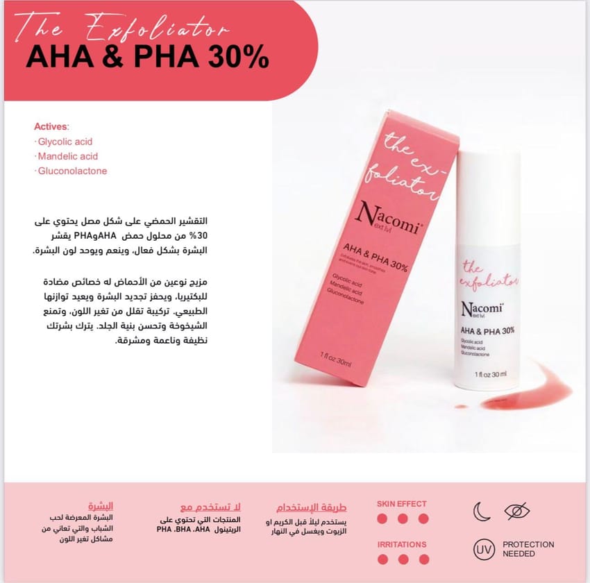 NACOMI aha+pha 30%