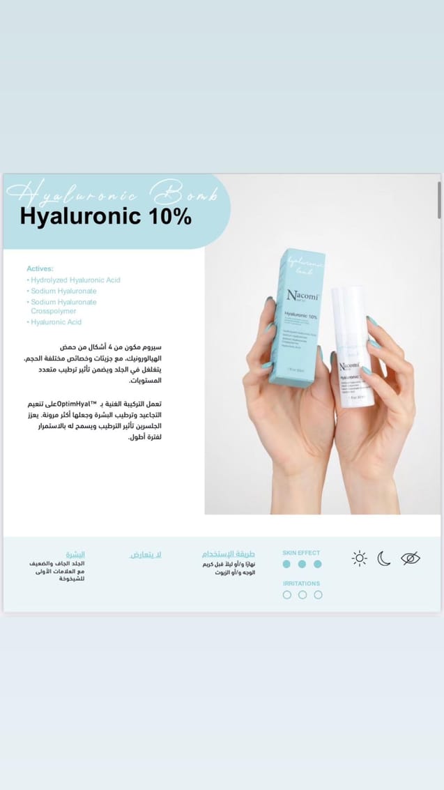 NACOMI hyaluronic acid 10%