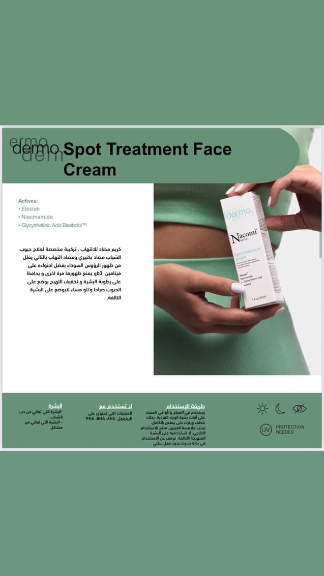 NACOMI spot tratment face cream