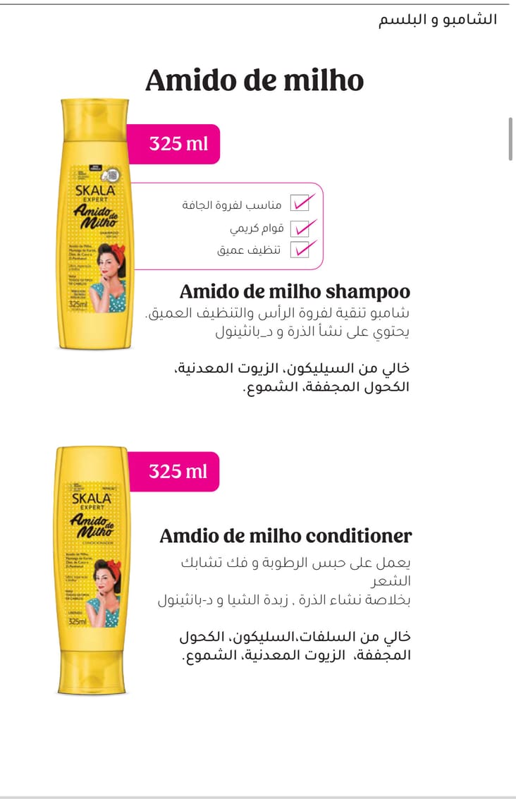 skala conditioner