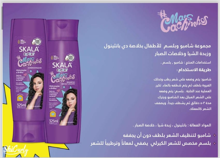 skala conditioner