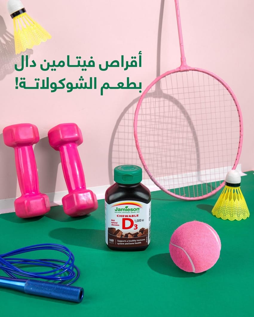 JAMIESON D3 CHEWABLE 1000IU